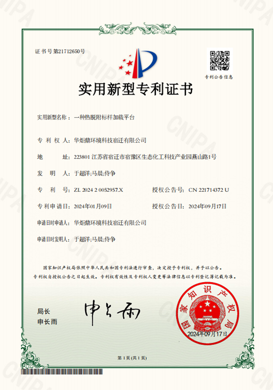 实用新型专利证书